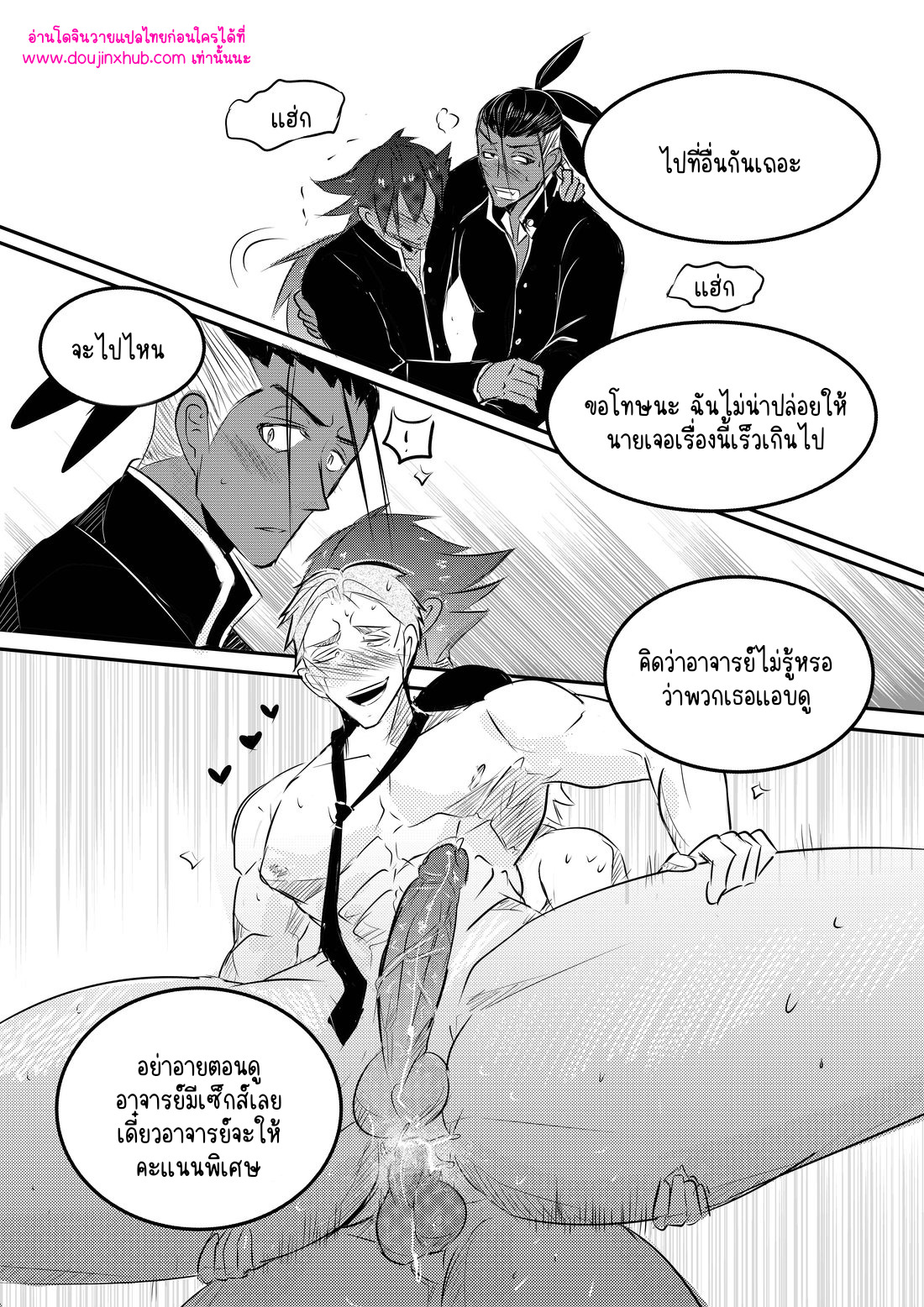 โรงเรียนในจินตนาการ-20